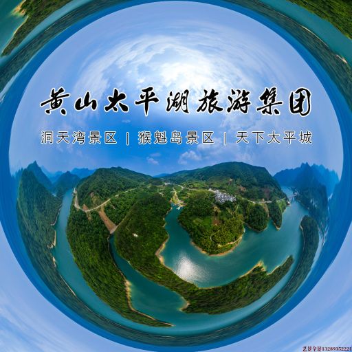 莱山720全景拍摄