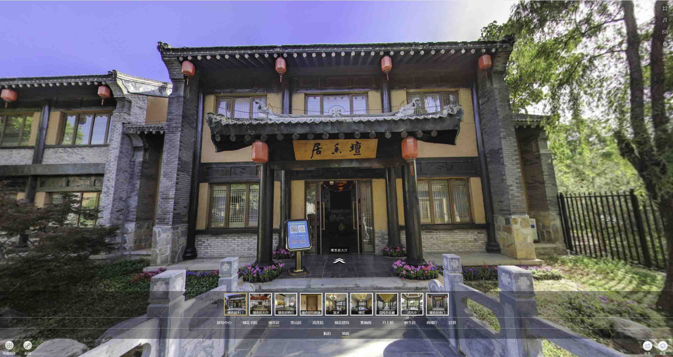 莱山美好蕴育生活馆720全景展示